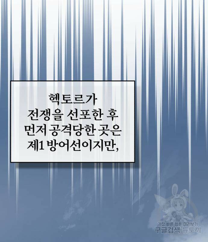 천마는 평범하게 살 수 없다 55화 28