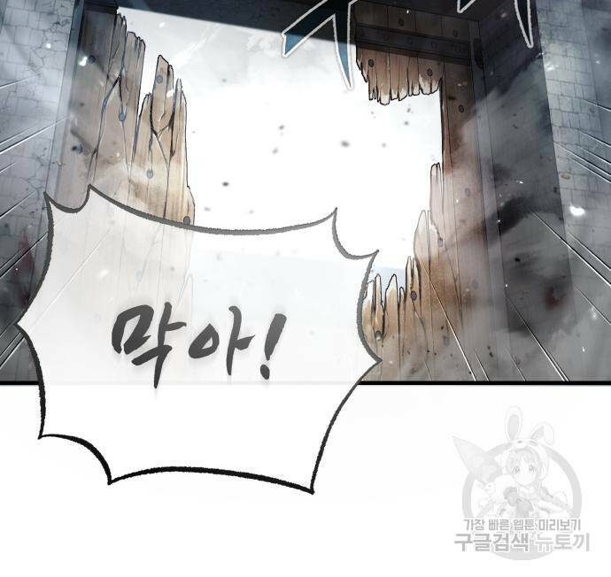 천마는 평범하게 살 수 없다 55화 31