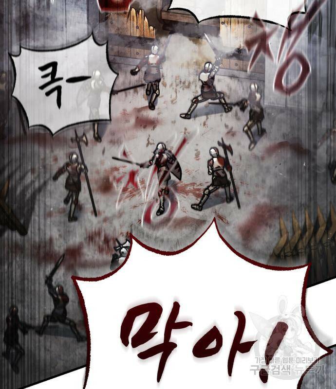 천마는 평범하게 살 수 없다 55화 34