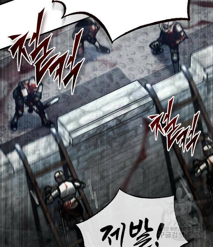 천마는 평범하게 살 수 없다 55화 35