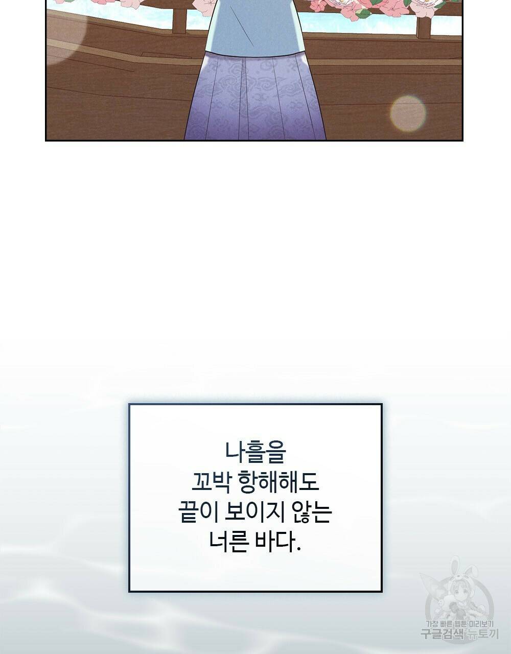 천마는 평범하게 살 수 없다 55화 38