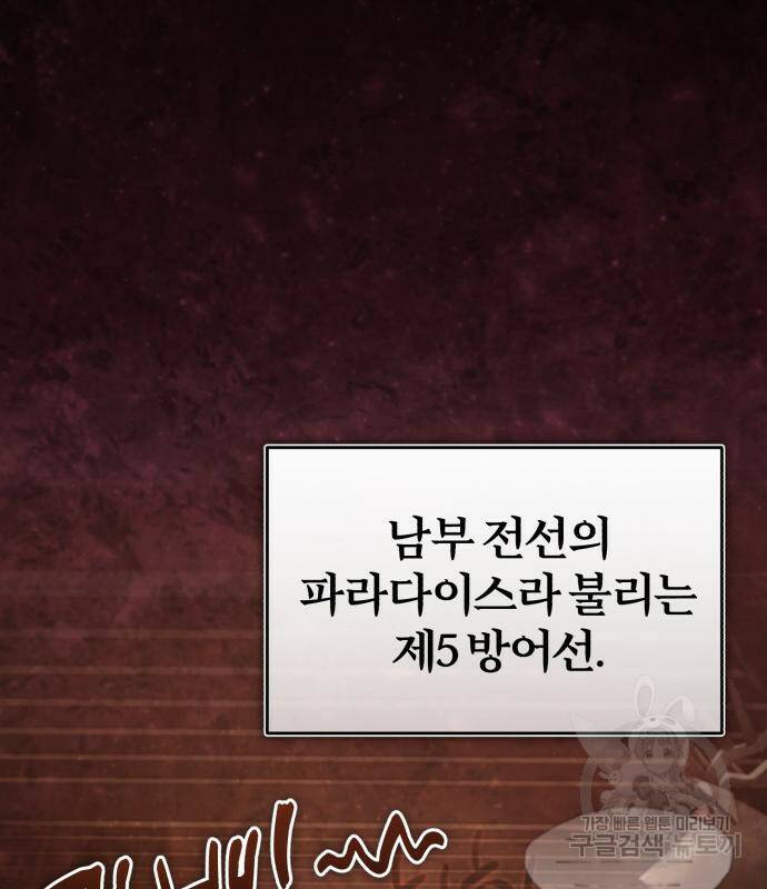 천마는 평범하게 살 수 없다 55화 39