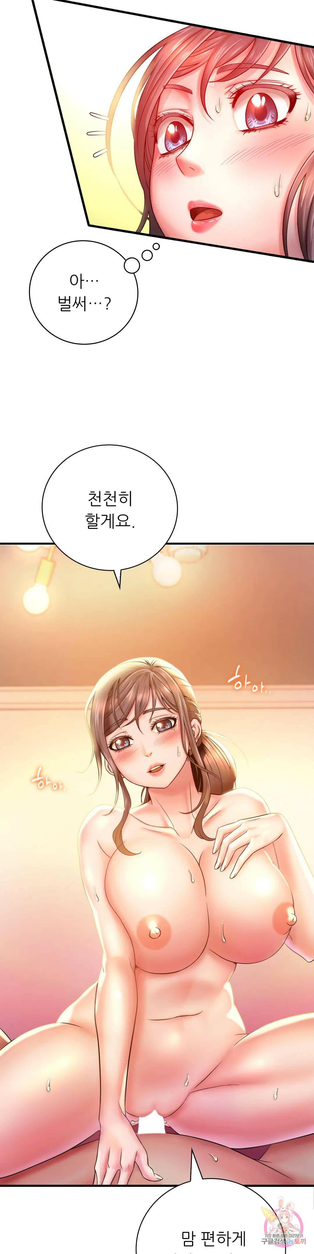취하고 싶은 그녀 2화 12