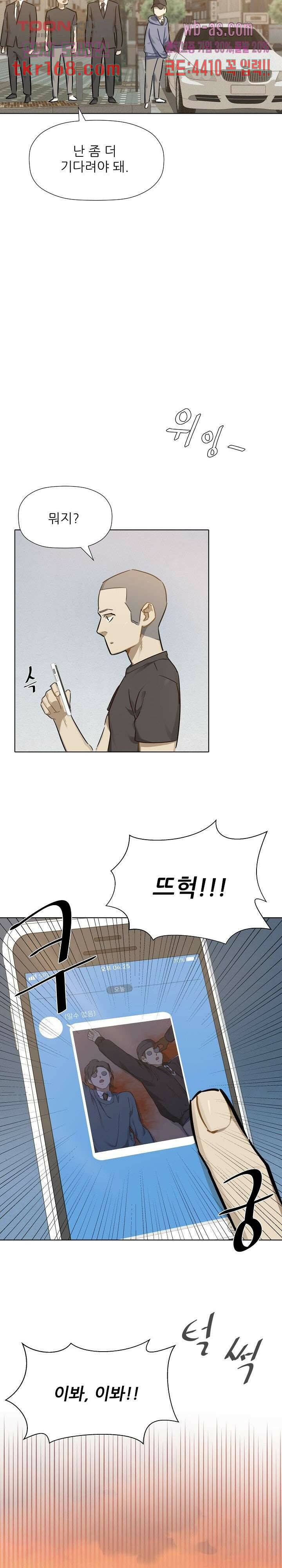 사형수 실화냐 40화 2