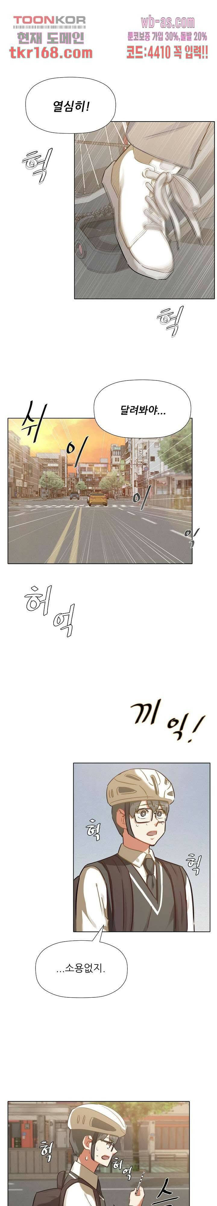 사형수 실화냐 40화 5