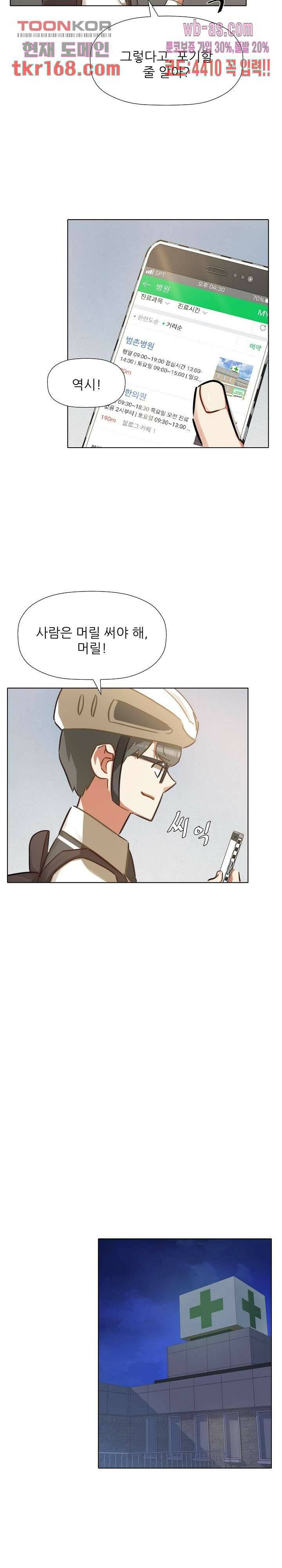 사형수 실화냐 40화 6