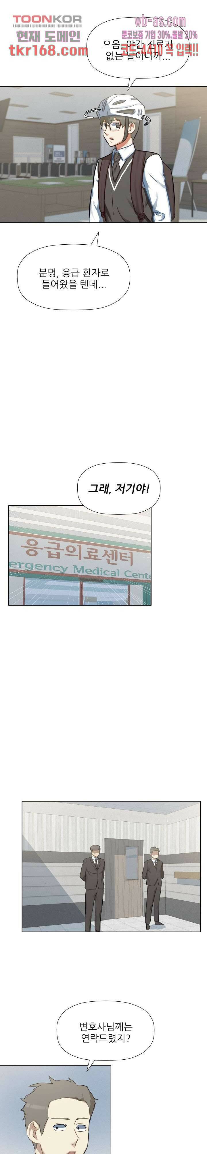 사형수 실화냐 40화 7