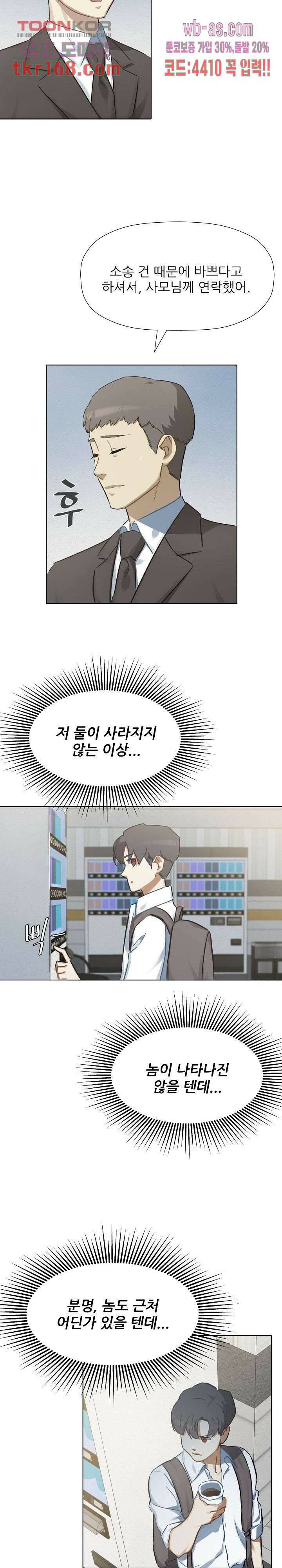 사형수 실화냐 40화 8