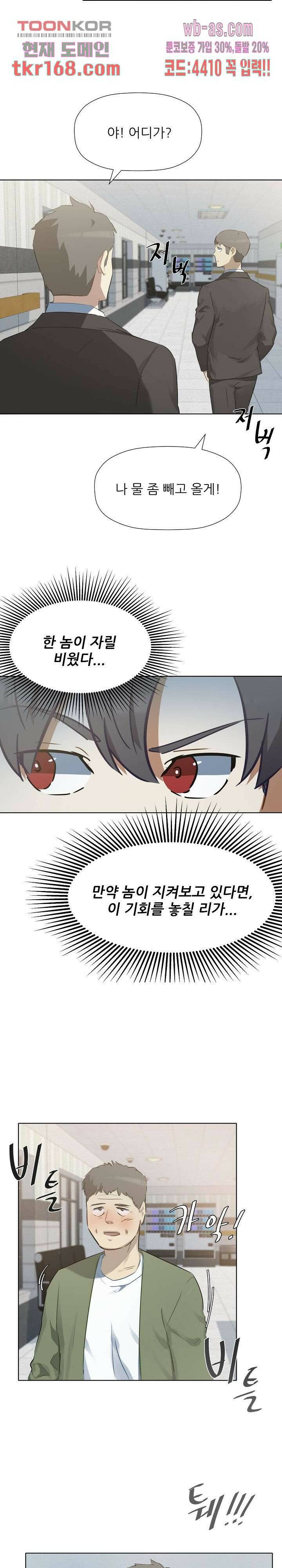 사형수 실화냐 40화 9