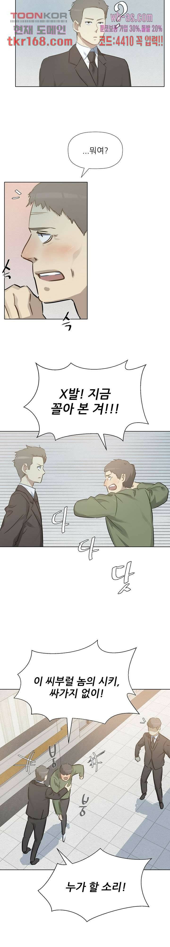 사형수 실화냐 40화 10
