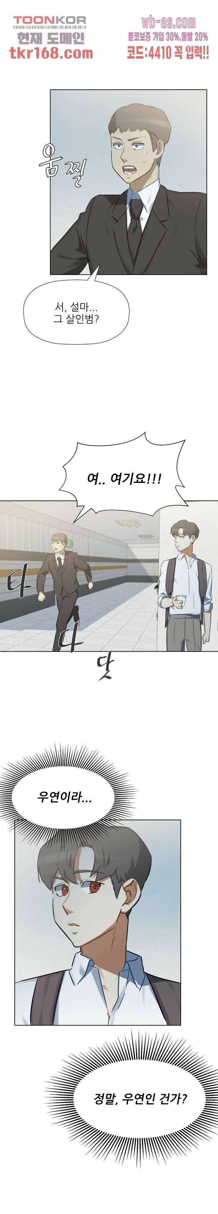 사형수 실화냐 40화 11