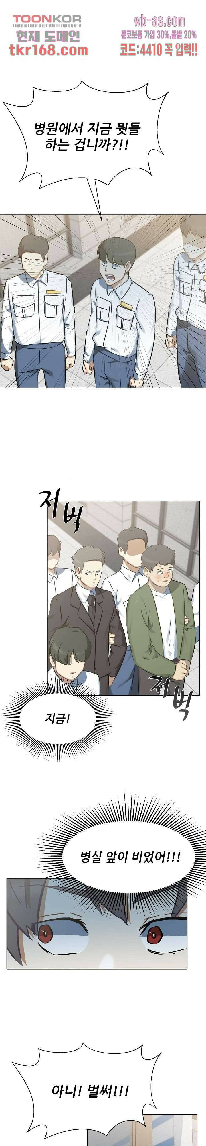 사형수 실화냐 40화 12