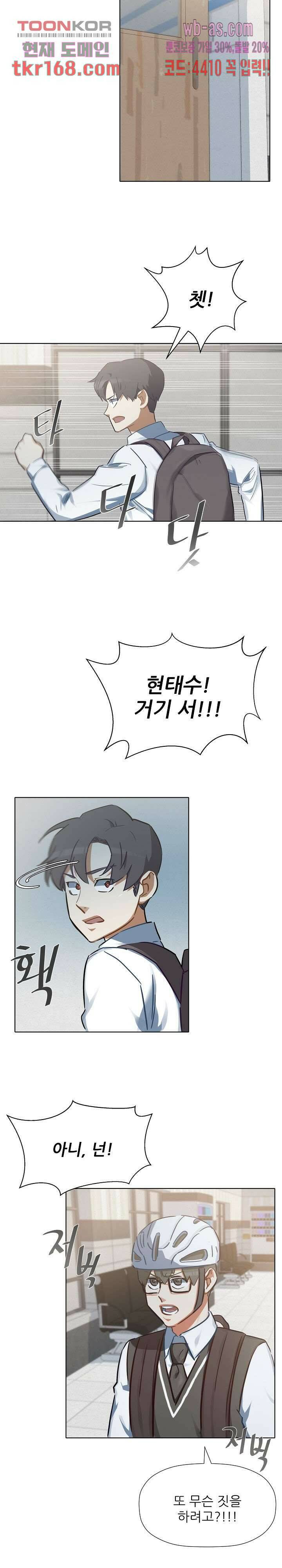 사형수 실화냐 40화 13