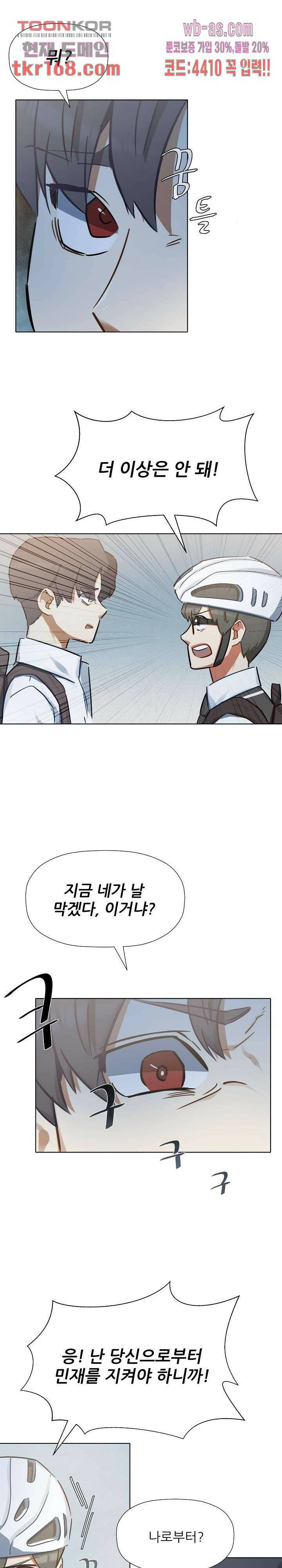 사형수 실화냐 40화 14