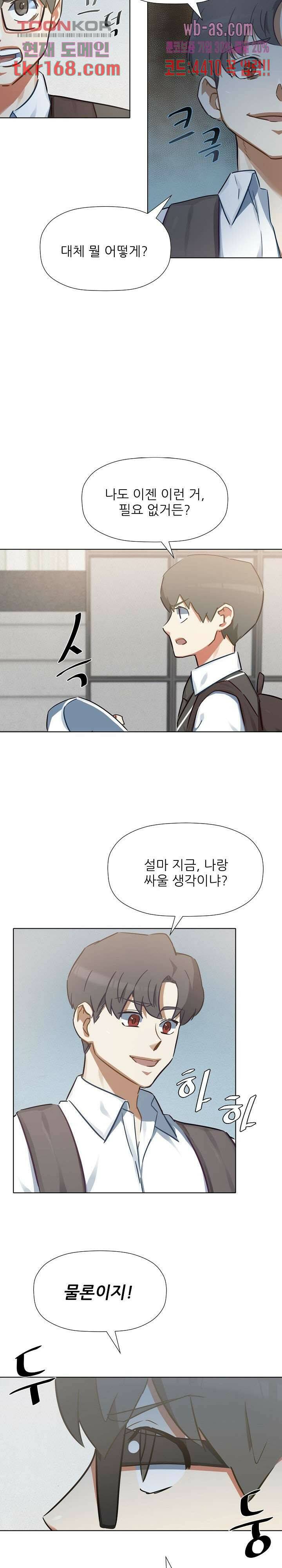 사형수 실화냐 40화 15