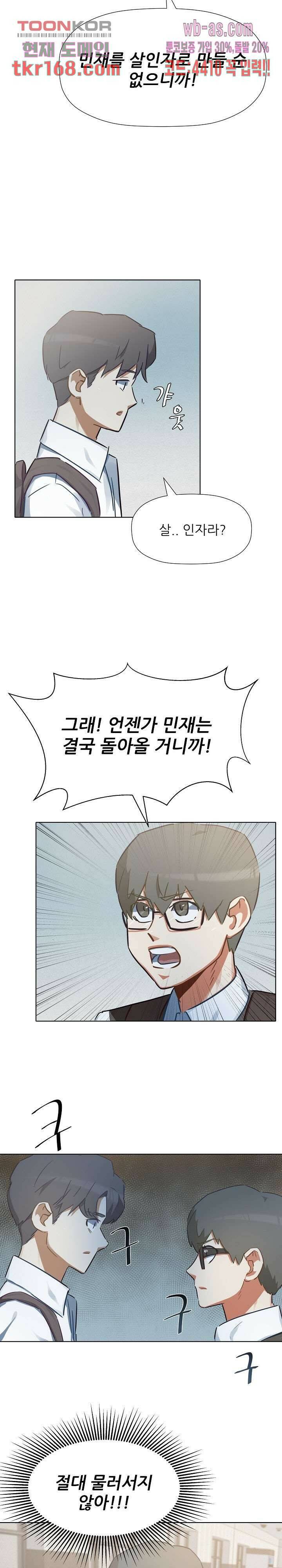사형수 실화냐 40화 16