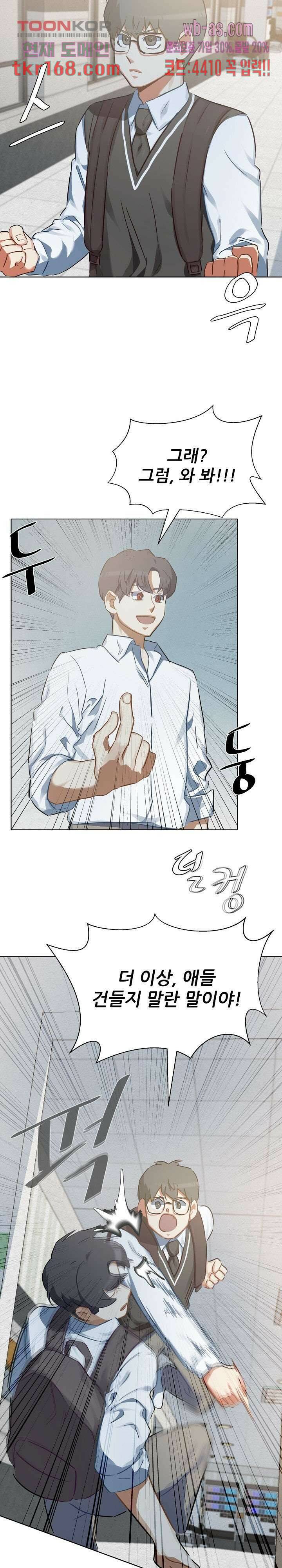 사형수 실화냐 40화 17
