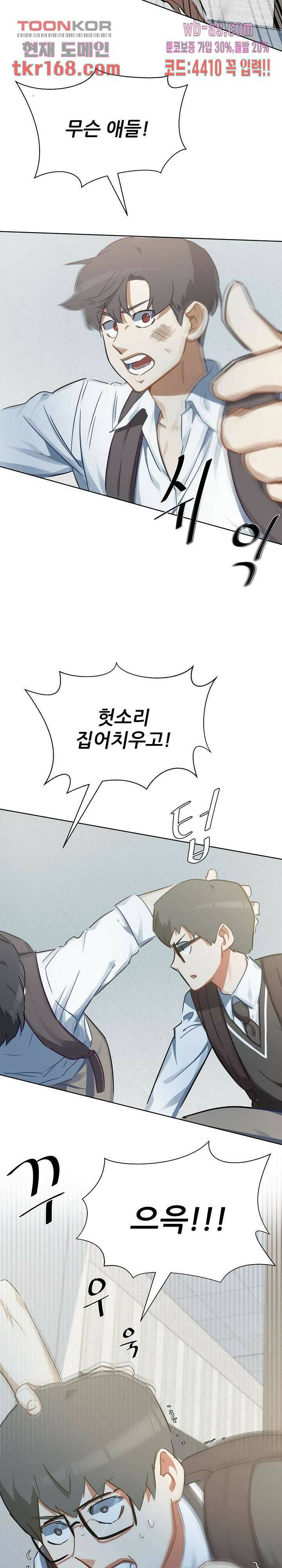 사형수 실화냐 40화 18