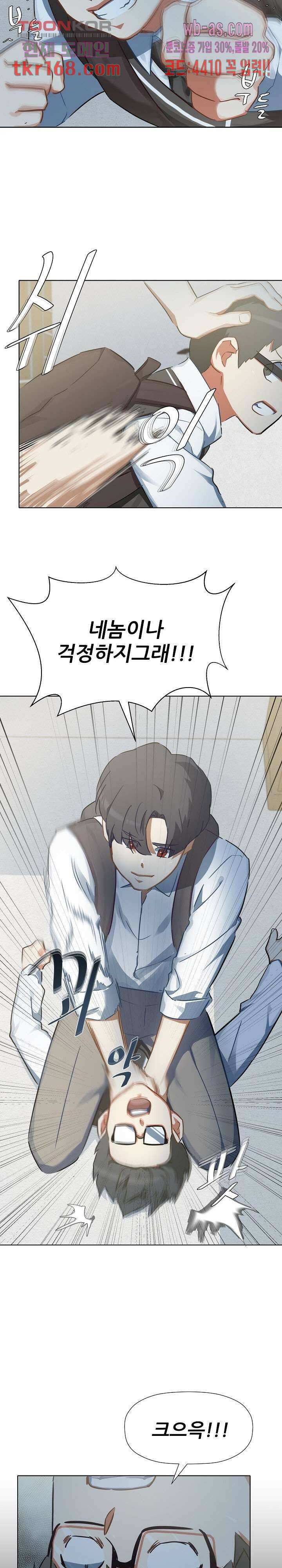 사형수 실화냐 40화 19