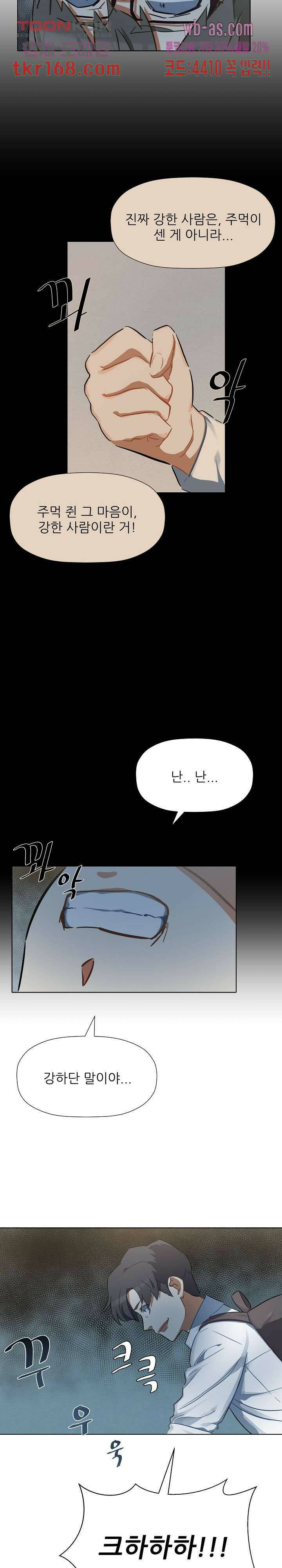사형수 실화냐 40화 20
