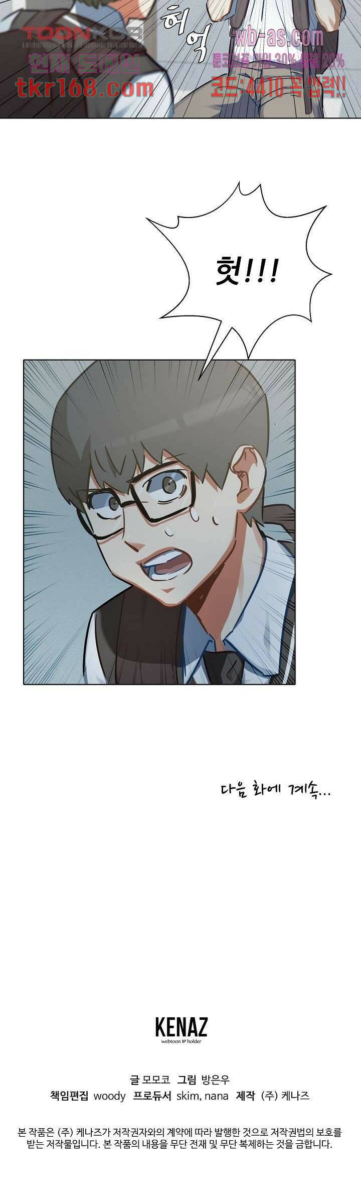 사형수 실화냐 40화 22