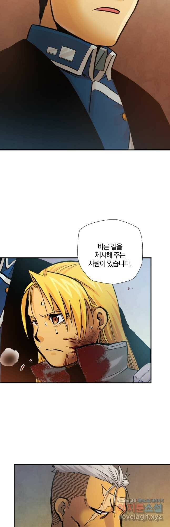 강철의 연금술사  273화 10