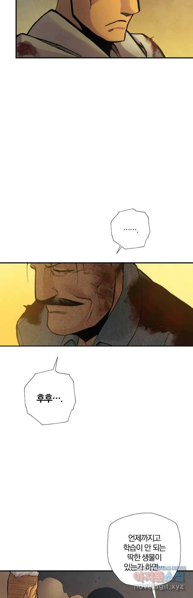 강철의 연금술사  273화 11