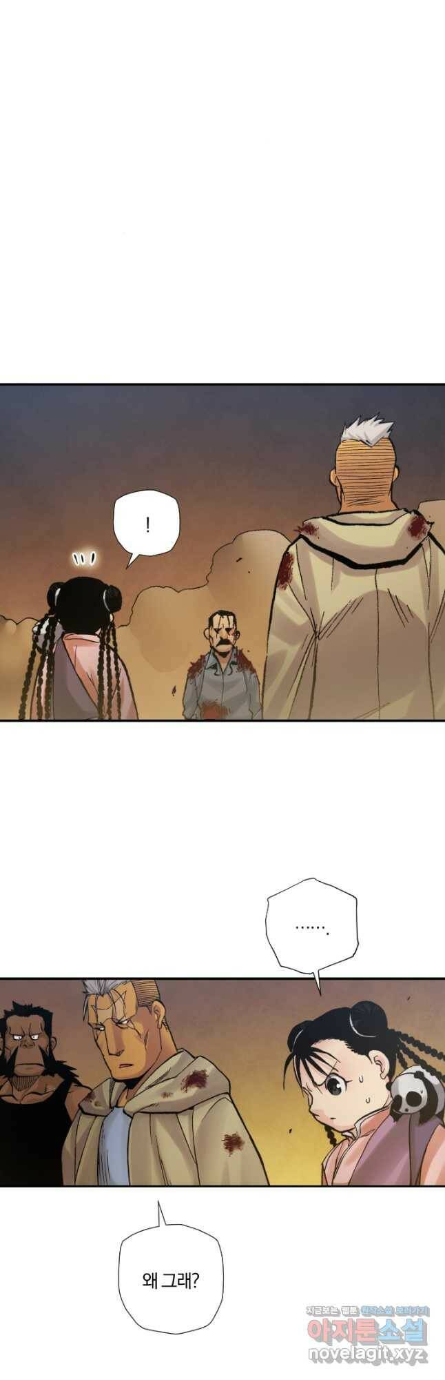 강철의 연금술사  273화 14
