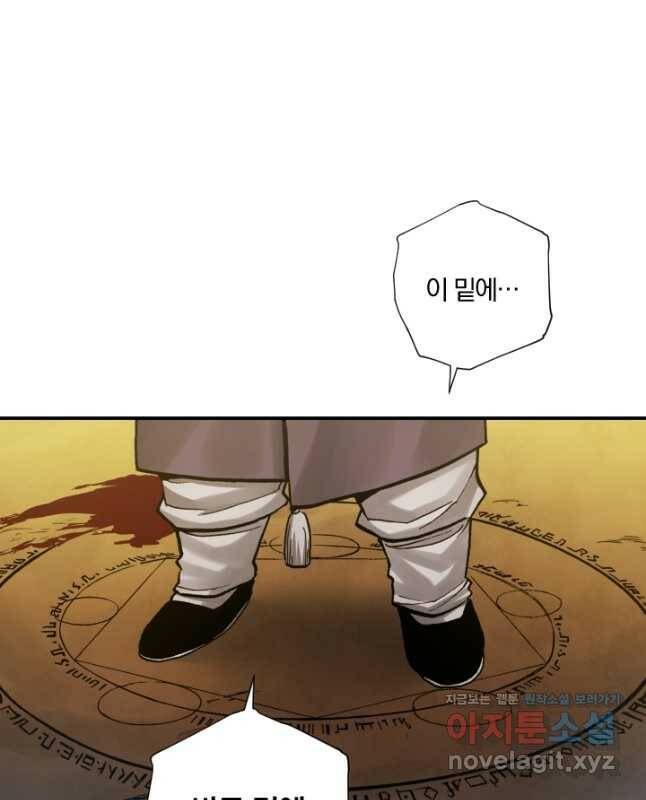 강철의 연금술사  273화 15