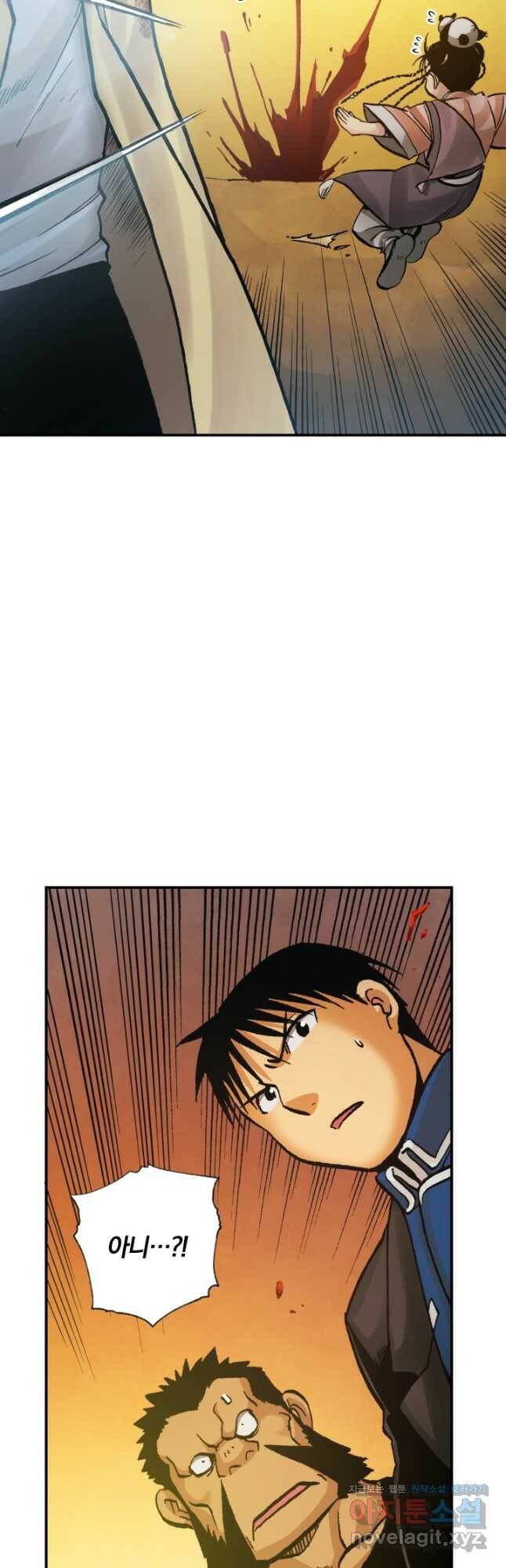 강철의 연금술사  273화 20