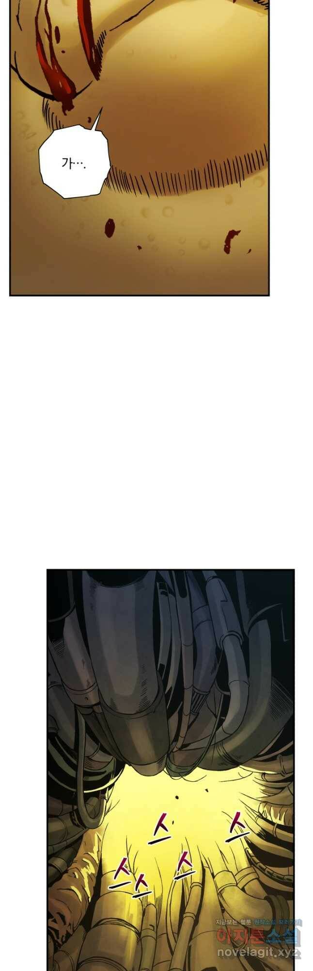 강철의 연금술사  273화 24
