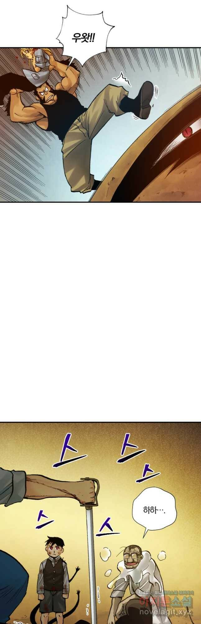 강철의 연금술사  273화 37