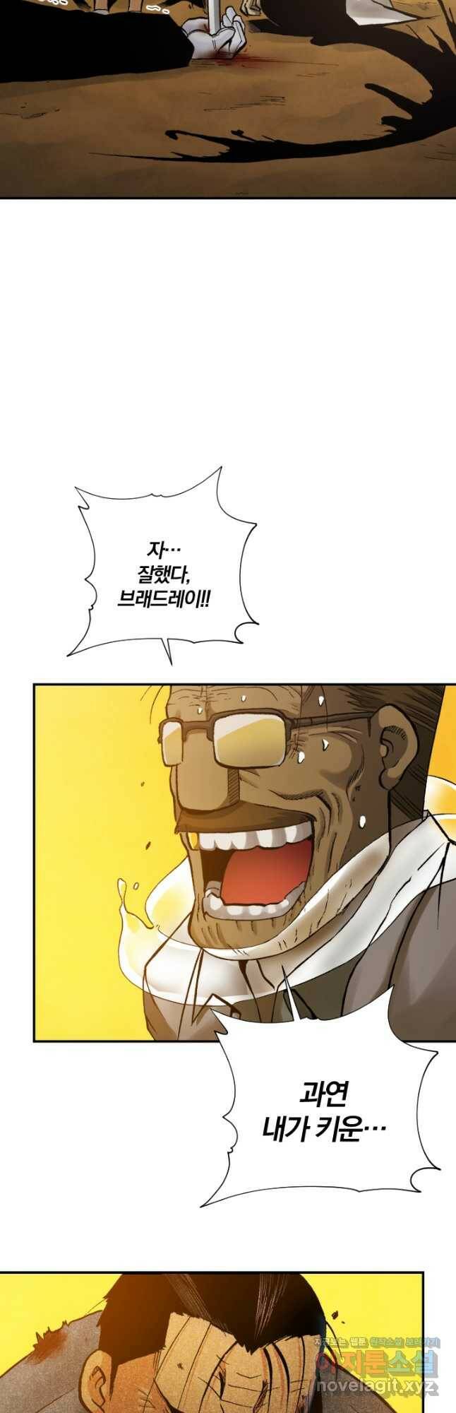 강철의 연금술사  273화 38