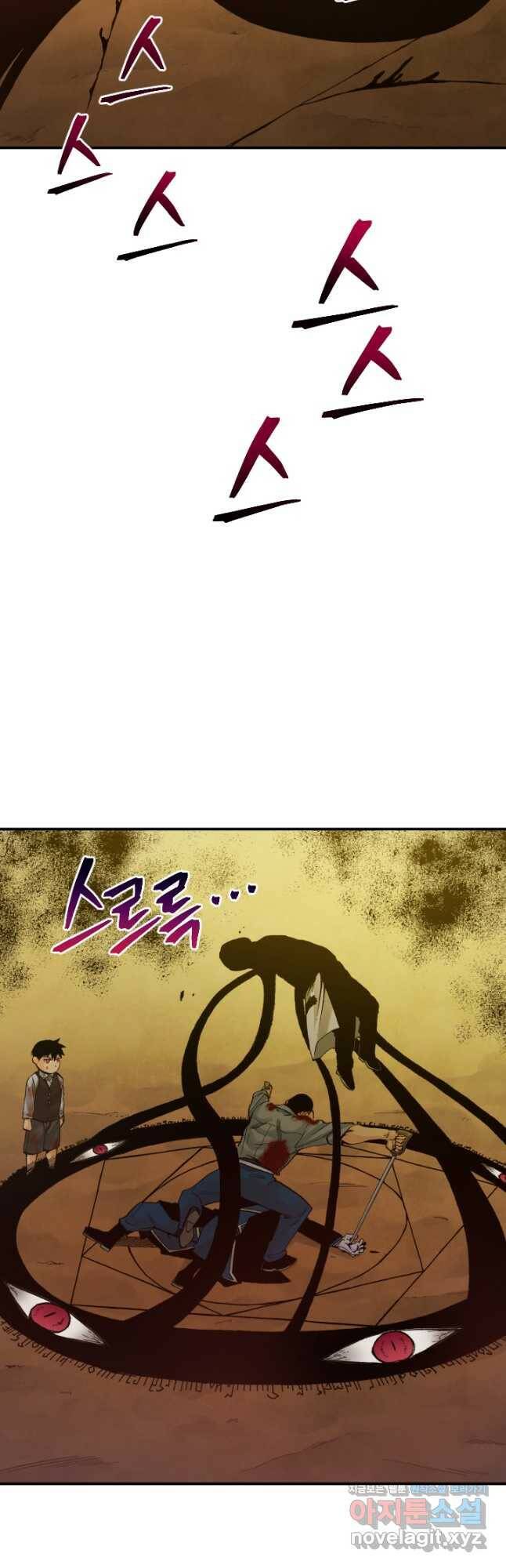 강철의 연금술사  273화 42