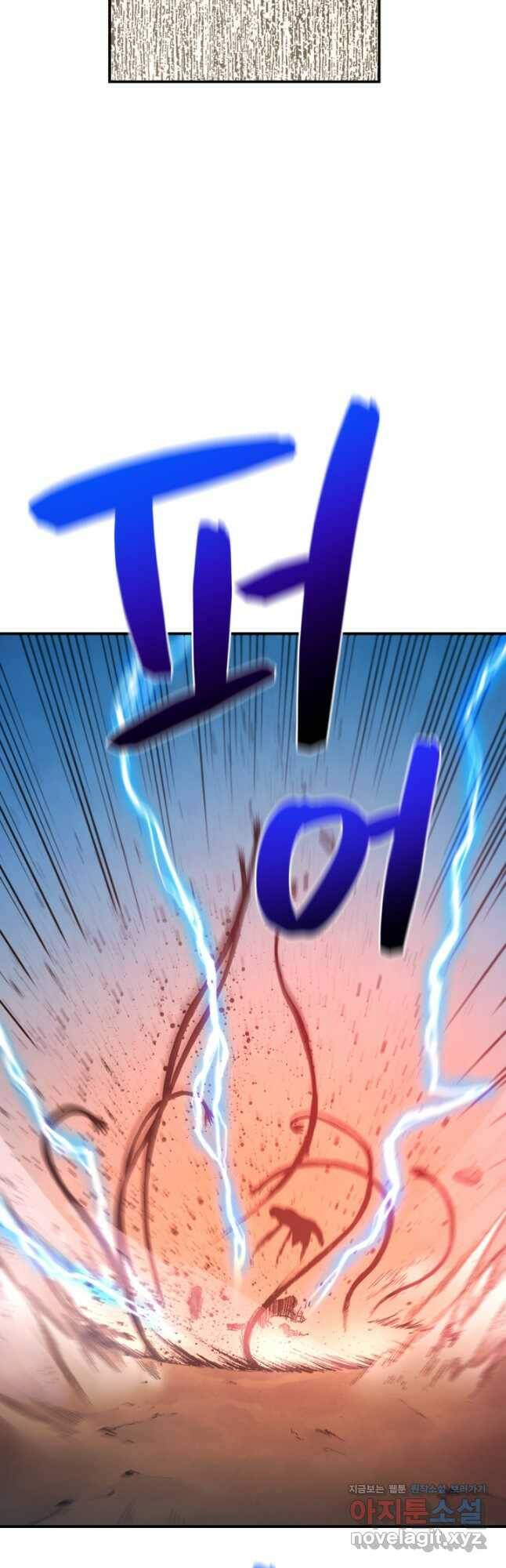 강철의 연금술사  273화 46