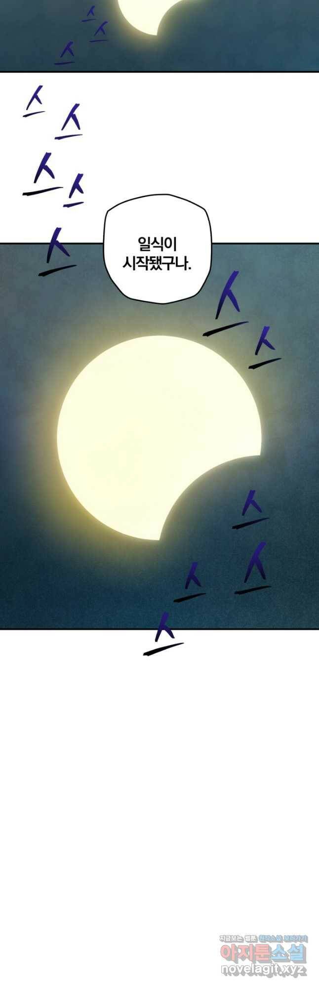 강철의 연금술사  273화 51
