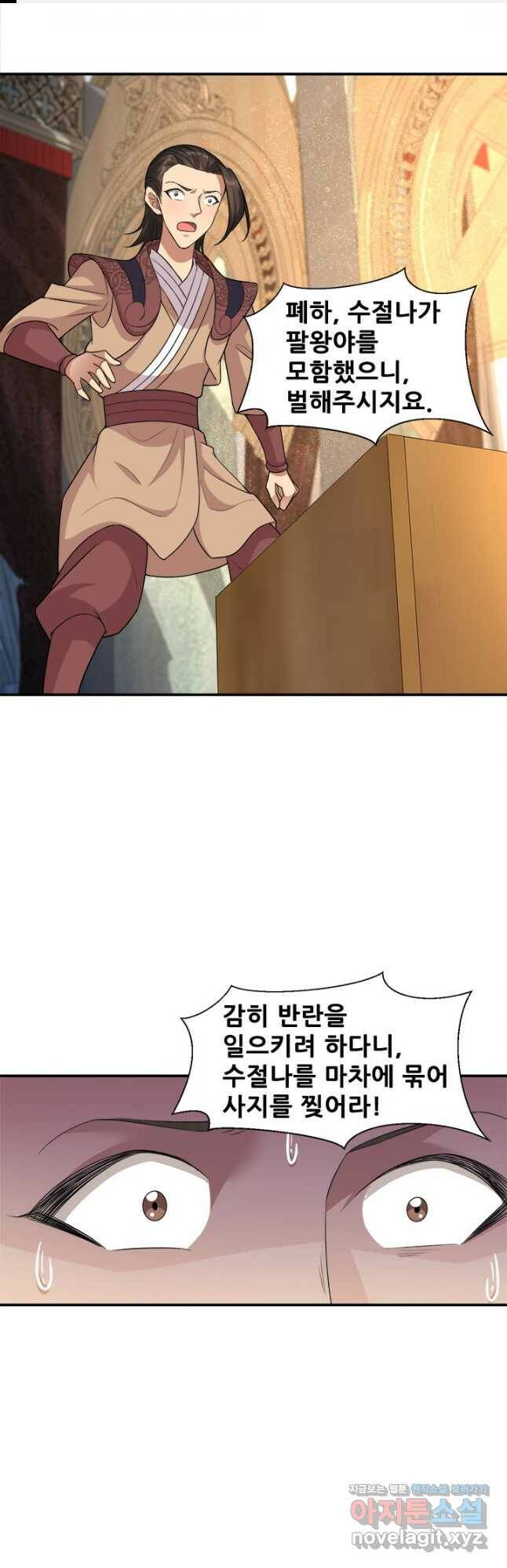 여걸의 귀환:221화 1
