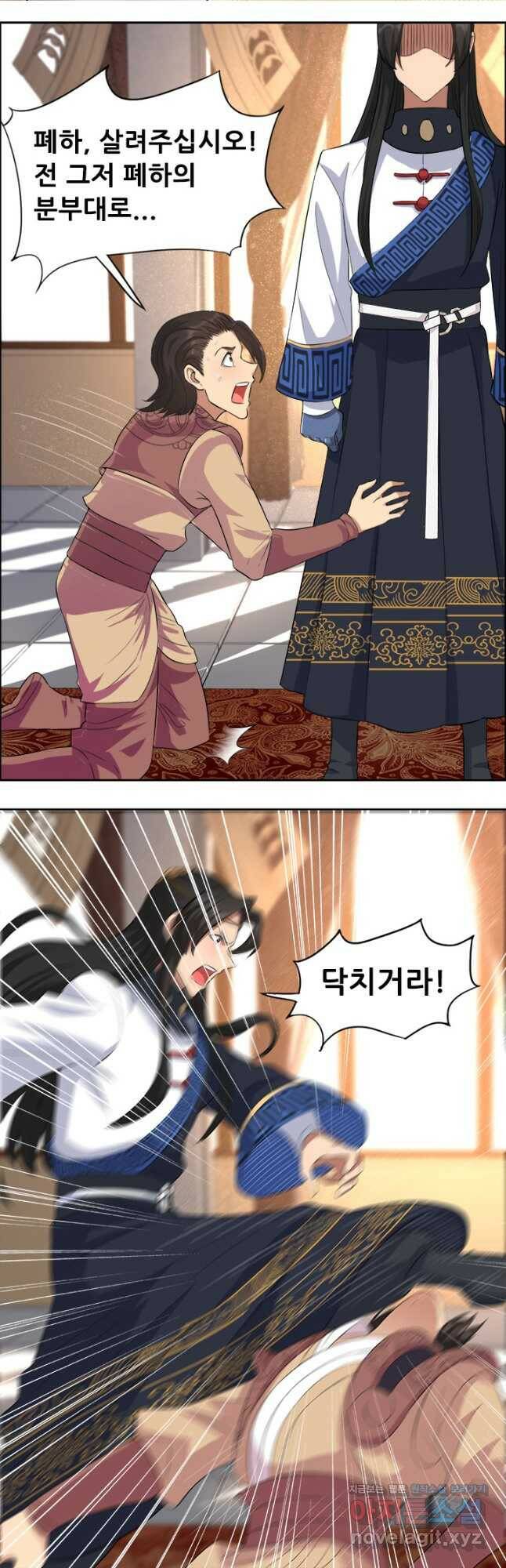 여걸의 귀환:221화 3
