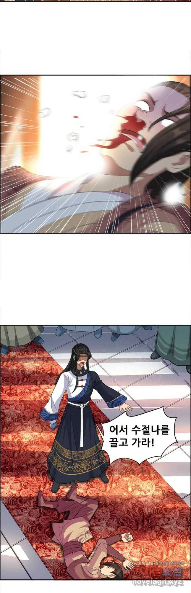 여걸의 귀환:221화 4