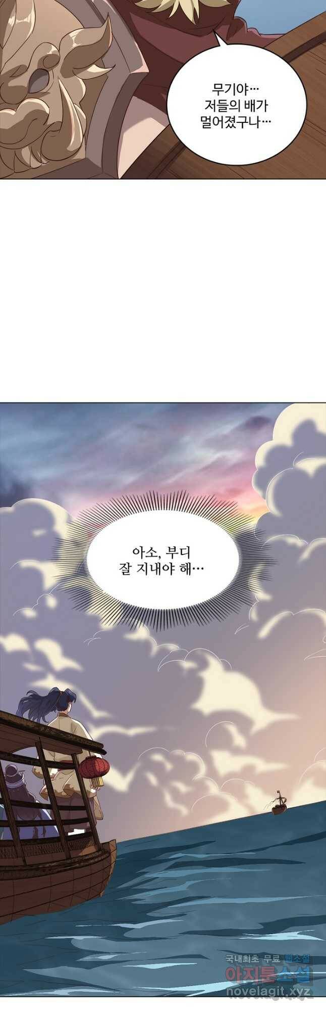 의천도룡기 138화 11