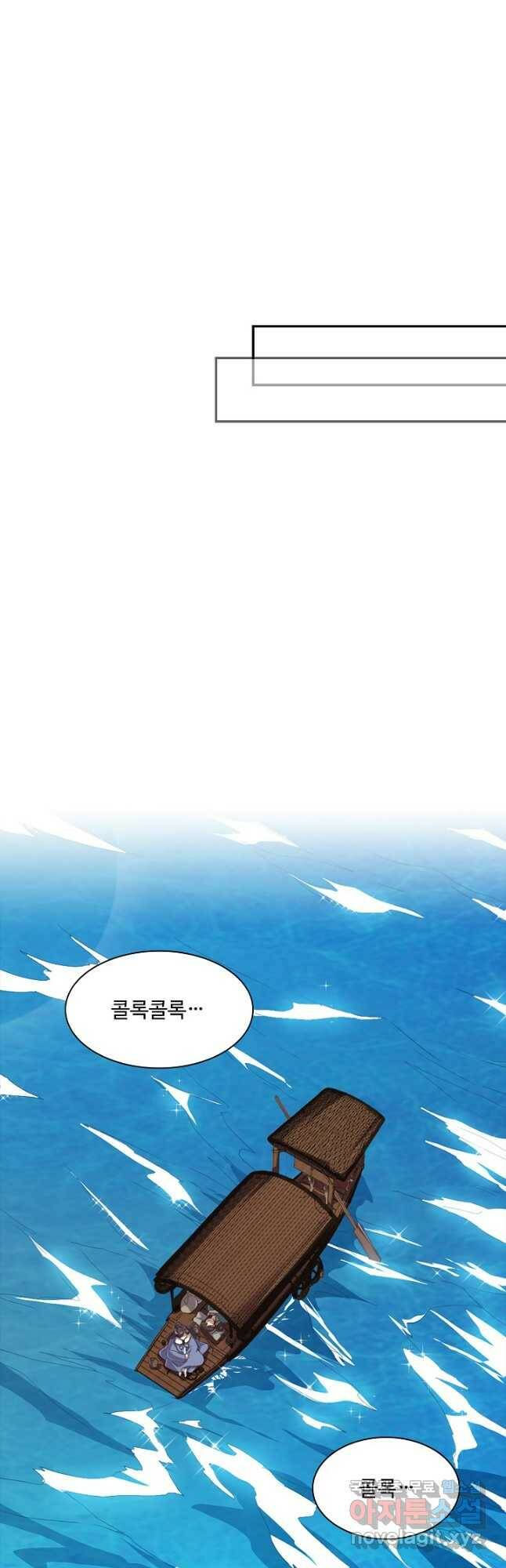 의천도룡기 138화 12