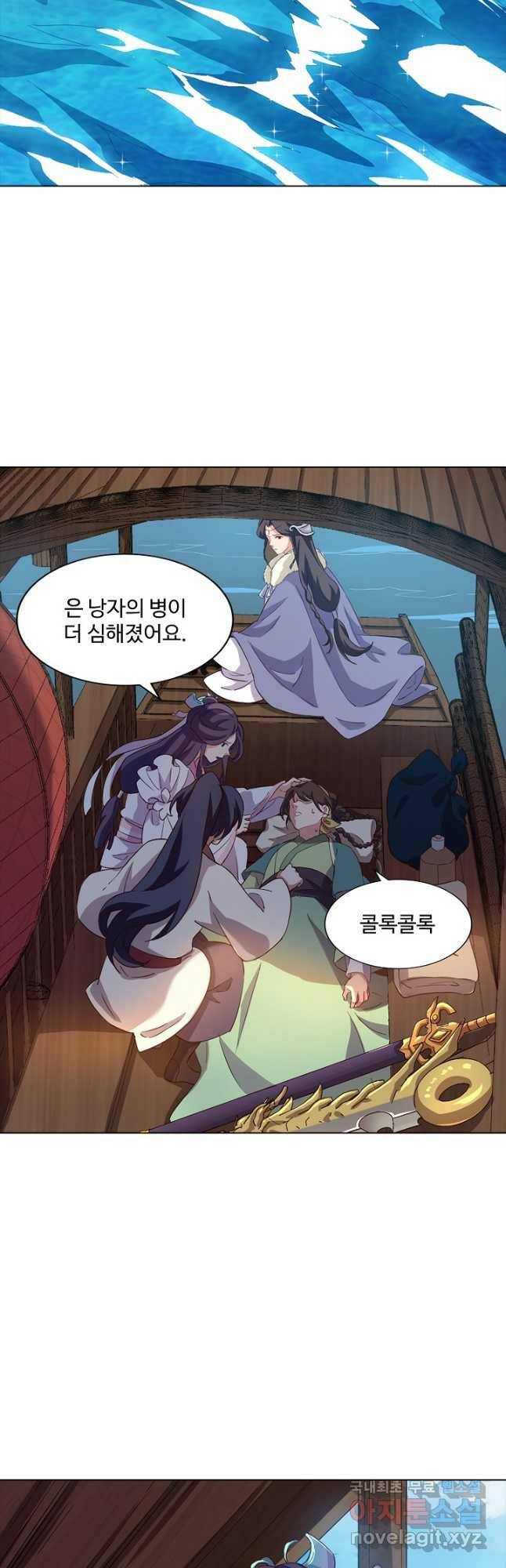 의천도룡기 138화 13