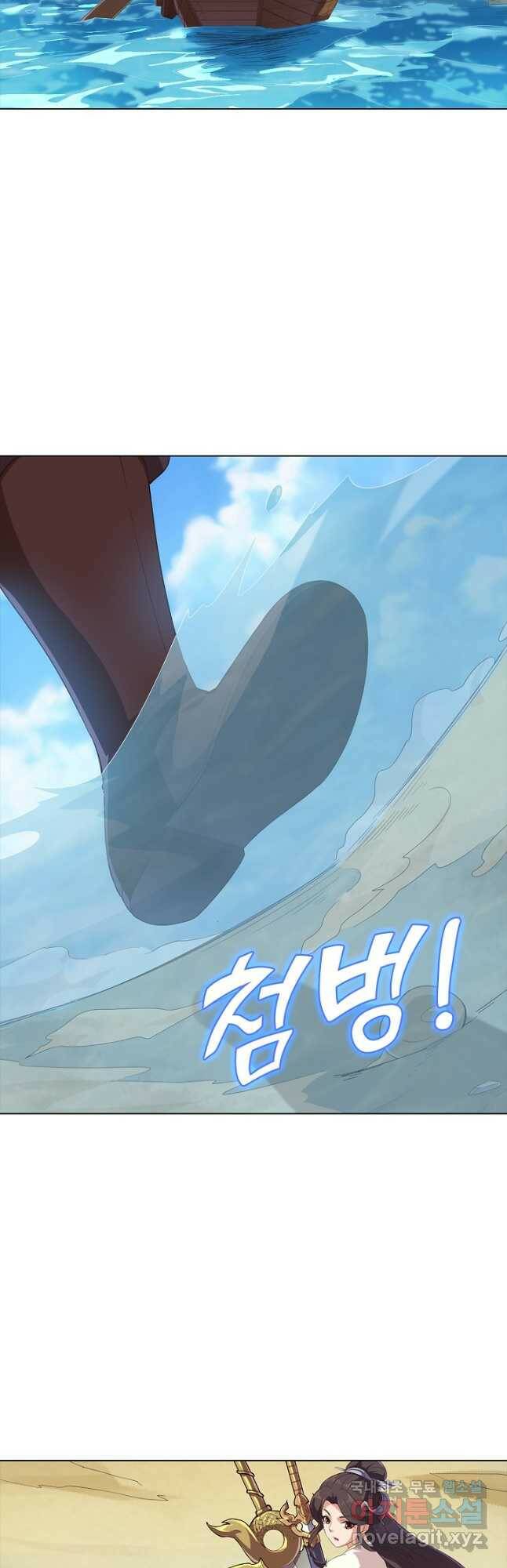 의천도룡기 138화 18