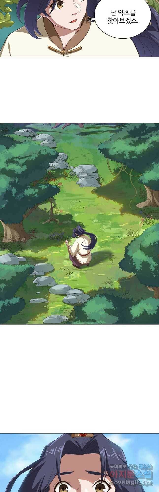 의천도룡기 138화 20