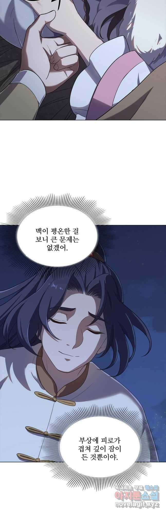 의천도룡기 138화 26