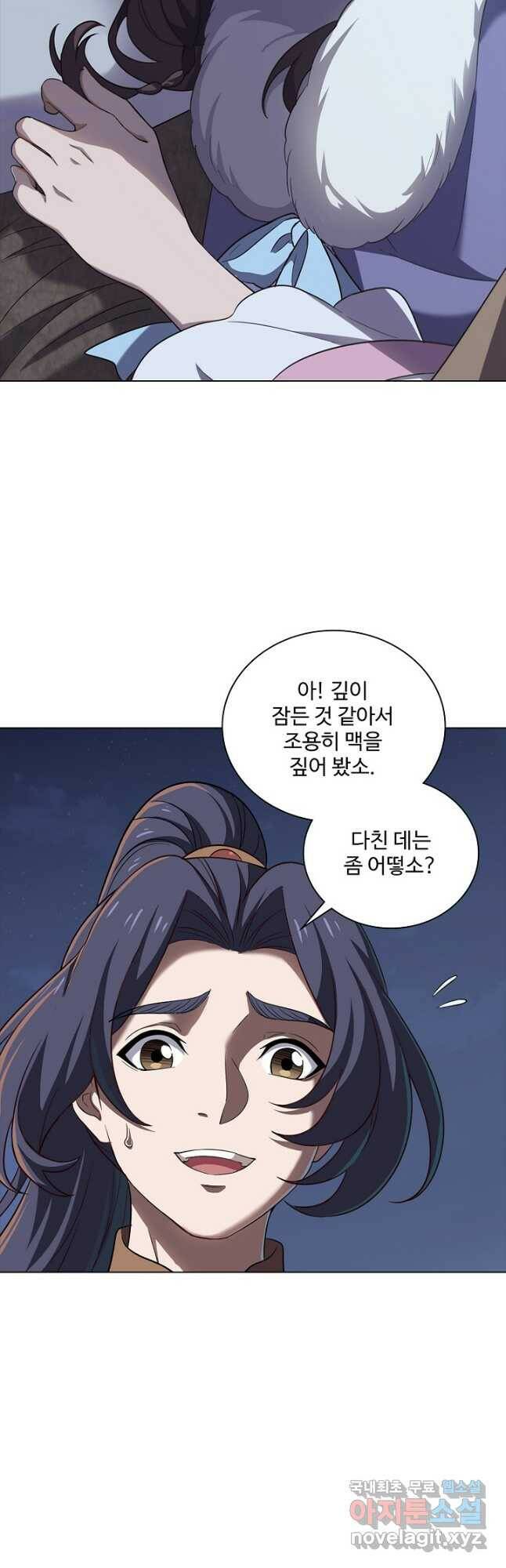 의천도룡기 138화 28