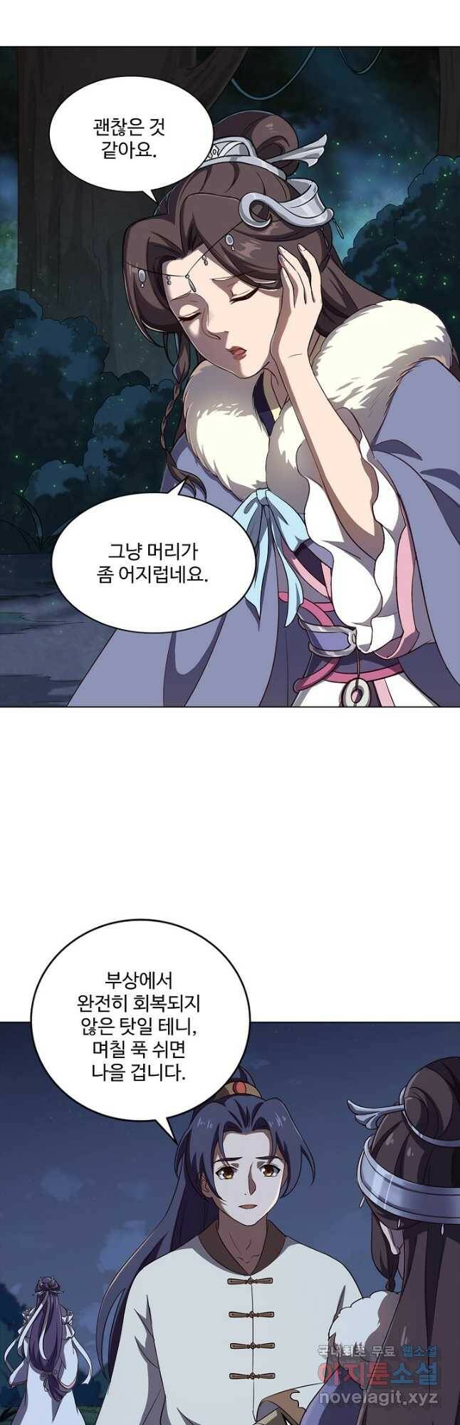 의천도룡기 138화 29