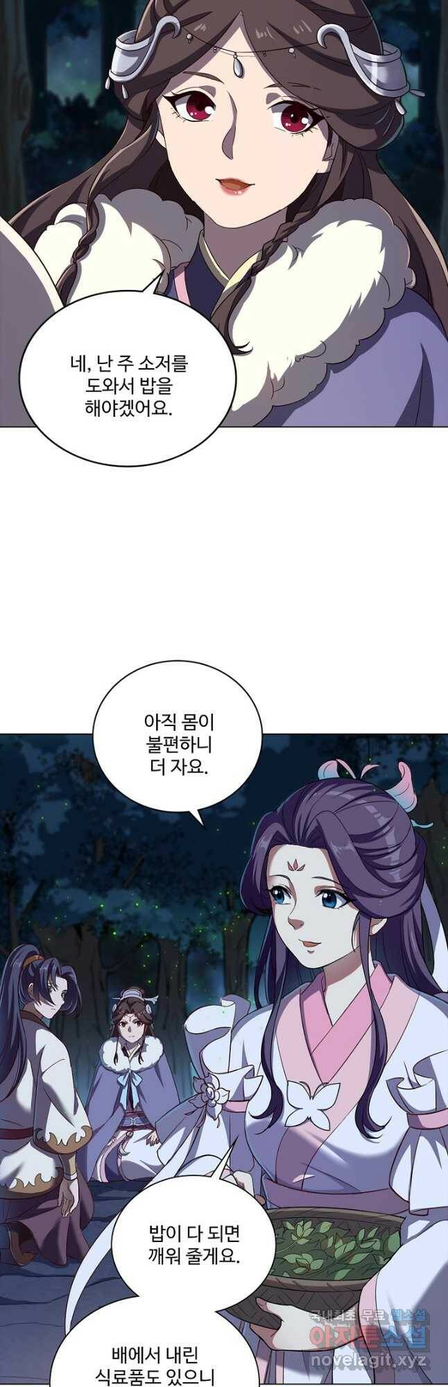 의천도룡기 138화 31