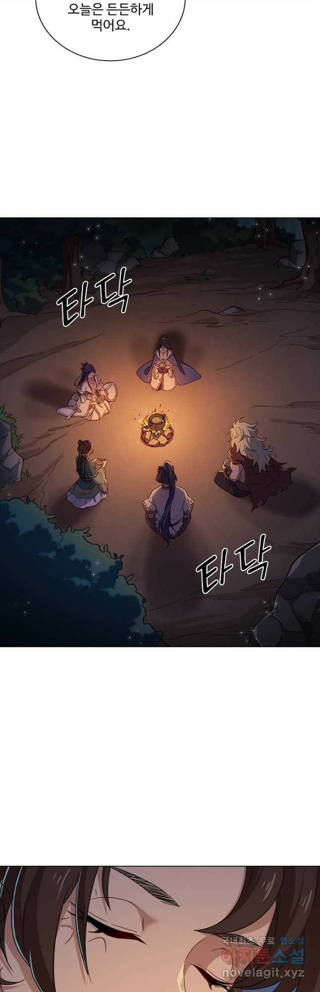의천도룡기 138화 32
