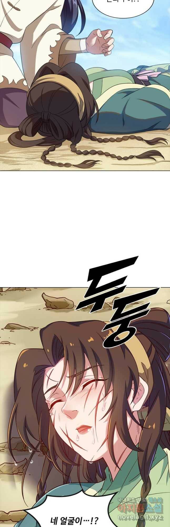 의천도룡기 138화 41